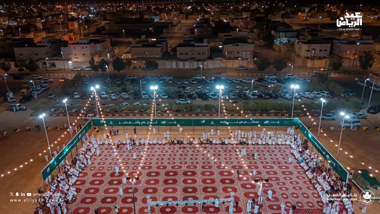 عيد الفطر