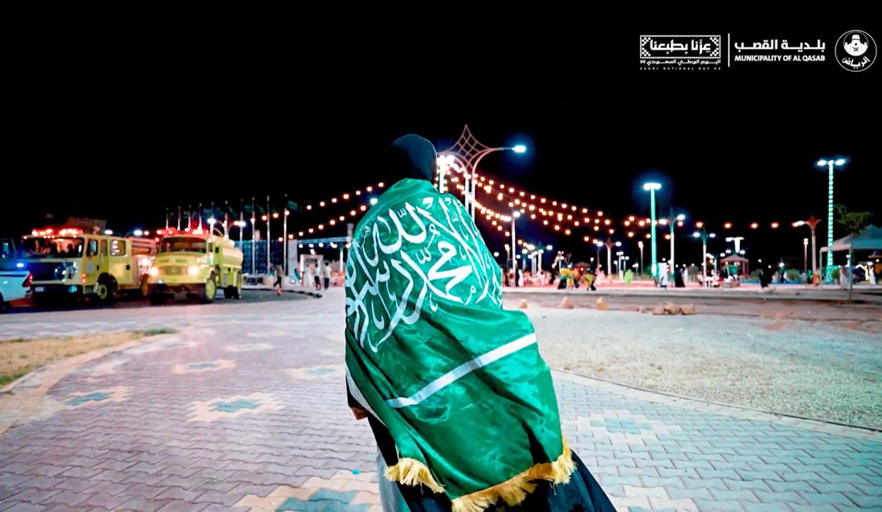 اليوم الوطني